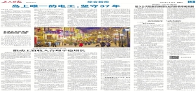 工人日报：离岸两海里 与海共潮汐                                                                                                                                                                                                                 